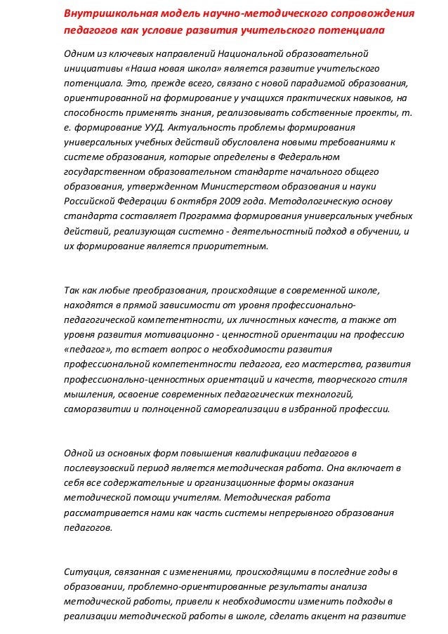 Написание эссе творчество в профессиональной деятельности педагога 3357